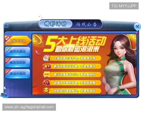 AG亚洲官网优惠活动最新资讯,丰富奖励助力玩家提升游戏体验 AG亚洲官网优惠活动最新资讯,丰富奖励助力玩家提升游戏体验