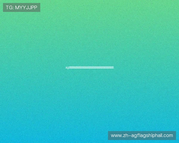 ag搏天堂会员登录开启世界杯专属竞猜互动体验,赢取丰富奖品与福利 ag搏天堂会员登录开启世界杯专属竞猜互动体验,赢取丰富奖品与福利