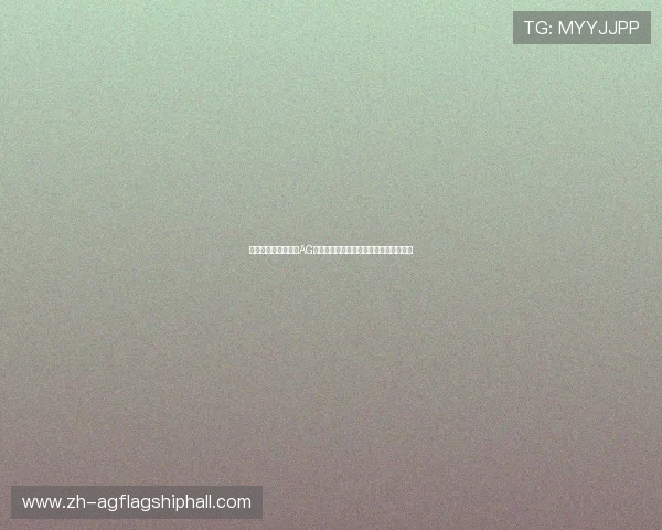 如何快速注册与登录AG视讯电脑版实现无缝切换多平台娱乐体验 如何快速注册与登录AG视讯电脑版实现无缝切换多平台娱乐体验